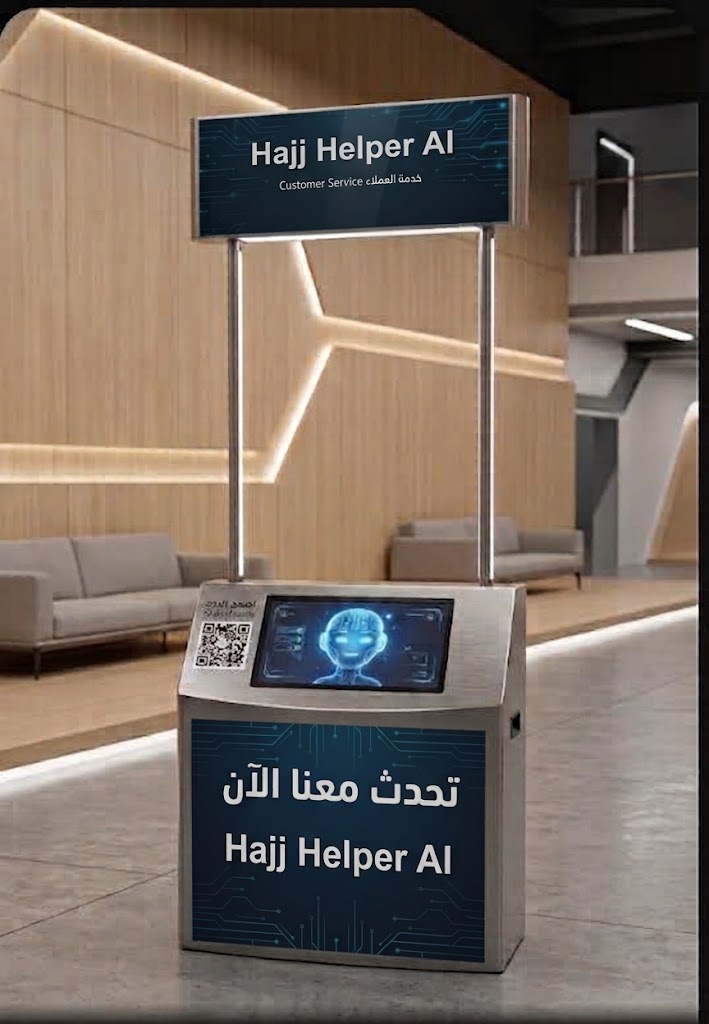 كيوسك خدمة العملاء الذكي بشارع اللوحي والرمز QR